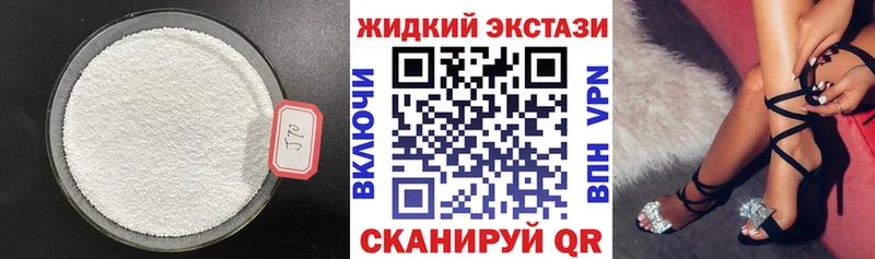 Бутират жидкий экстази  хочу наркоту  Калач 