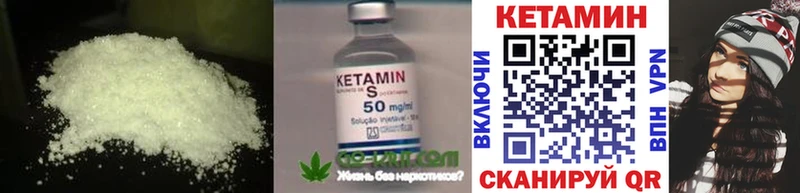 Кетамин ketamine  блэк спрут зеркало  Калач 