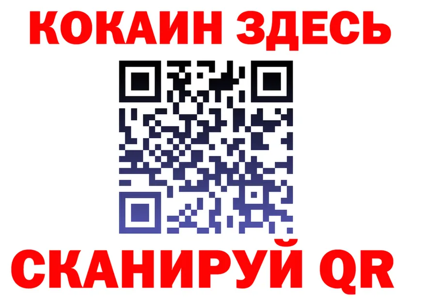 Кокаин VHQ вход darknet kraken Калач